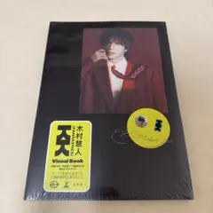 木村慧人 Visuarts