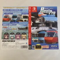 ダミージャケット 鉄道にっぽん！RealPro 小田急電鉄編 販促 Switch