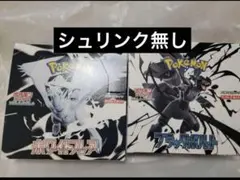 ポケモンカードブラックボルトホワイトフレアセット 各1BOXシュリンク無し
