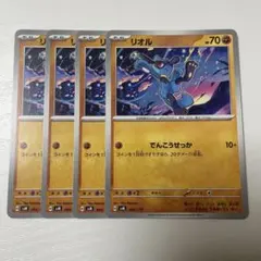 【ポケカ】リオル