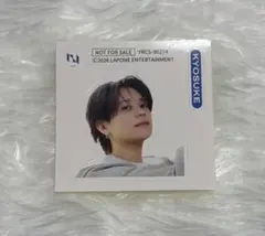 INI 藤牧京介 ミニステッカー