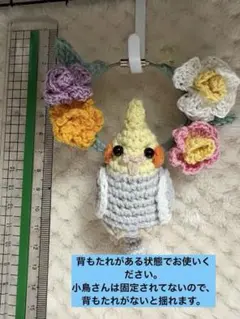 値下げ！あみぐるみ オカメインコ チャーム　アクセサリー