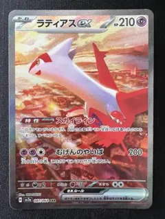 美品 ラティアスex SAR 楽園ドラゴーナ 即購入⭕️ Amazon.co.jp: ポケカ SV7a 087/064 ラティアスex (SAR) 楽園