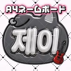 2026年最新】enhypen うちわ ジェイの人気アイテム - メルカリ