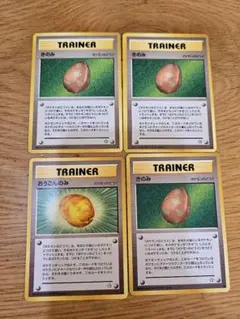 ポケモン カード きのみ きせきのみ おうごんのみ 旧裏 セット - メルカリ