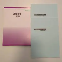 2026年最新】数学 研伸館の人気アイテム - メルカリ