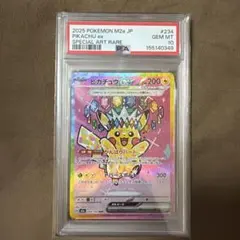 2026年最新】ピカチュウex psa10 sarの人気アイテム - メルカリ
