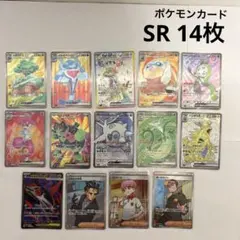 ポケモンカード　SR まとめ売り