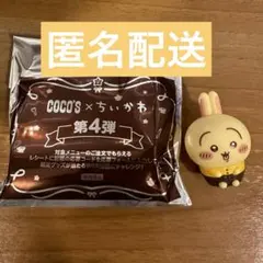 ココス ちいかわコラボ　第4弾 ソフビ人形 うさぎ