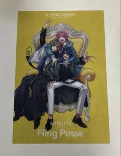 ヒプノシスマイク 来場者特典 クリアカード Fling Posse