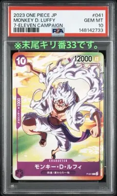 2026年最新】セブンイレブンワンピースニカの人気アイテム - メルカリ