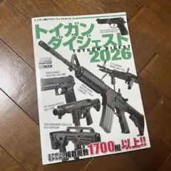 2026年最新】スポーツガンガイドブックの人気アイテム - メルカリ