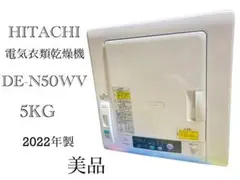 D6w32 送料設置無料 日立 洗濯機 大容量10㌔ - メルカリ