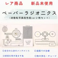 2026年最新】波動転写器の人気アイテム - メルカリ