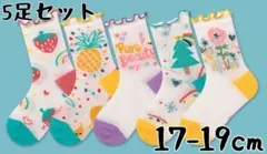 【5足セット】17-19  キッズ　ソックス　子供　靴下　紫　黄色　緑　いちご
