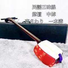 津軽三味線 花梨 太棹 三分割 天神欠けなし 皮破れなし 本皮 お稽古用