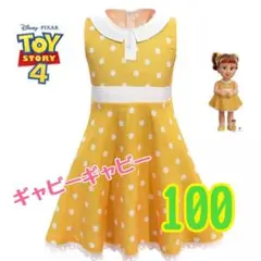 ギャビーギャビー　ワンピース　コスプレ　子ども　なりきり衣装　仮装　ハロウィン