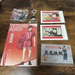 ハイキュー!! 黒尾鉄朗 グッズセット
