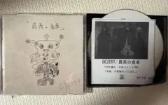 DEZERT 最高の食卓 千秋コメントDVD