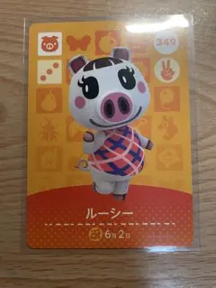 ルーシー　あつ森・あつまれどうぶつの森・アミーボ・amiiboカード