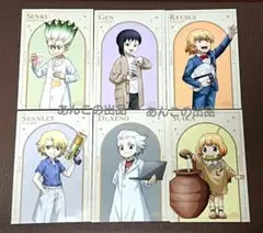 ドクターストーン ロフト 特典 両面イラストカード 6枚 コンプ