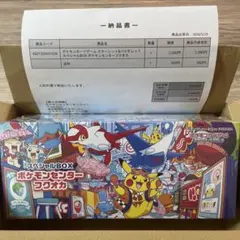 ポケモンカードゲーム スペシャルBOX ポケモンセンターフクオカ新品納品書付き