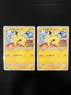 2026年最新】125/S-P ピカチュウの人気アイテム - メルカリ