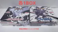 ポケカ ホワイトフレア ブラックボルト各1BOX 新品未開封シュリンク付き