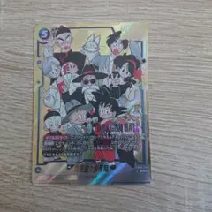 S*I様 ドラゴンボールカード マンガブースター2 孫悟空 少年期 SCR パラ