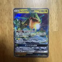 レックウザGX RR SM12a TAG TEAM GXタッグオールスターズ …
