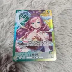 2026年最新】しらほし 神速の拳 パラレルの人気アイテム - メルカリ