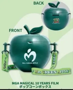 ふ*と様 Mrs. GREEN APPLE ポップコーンボックス