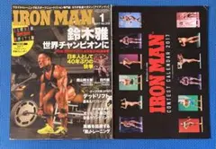 【絶版】【付録有り】IRONMAN 2017年1月号　No.319