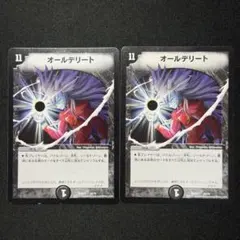 2026年最新】オールデリートの人気アイテム - メルカリ