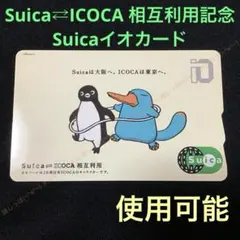2025年最新】ICOCAカードの人気アイテム - メルカリ