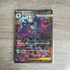 【12時間以内配送】メガドラミドロexSAR、ゲコガシラAR、なみのりビーチSR