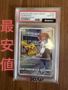 psa10 トゲデマル P サン&ムーン ウェルカムフェスタ キラ 024/S