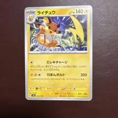 ポケモンカード ライチュウ XY ライチュウBREAK 002/010 絶版 - メルカリ
