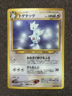 【旧裏】渦巻きホロ有 トゲチック