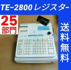 カシオレジスター TE-2800 フル設定無料25部門 280017 - メルカリ