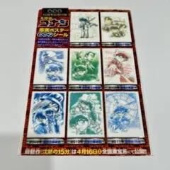 名探偵コナン　原画ポスタークリアシール　サンデー