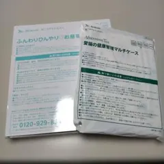 【未使用】ふんわりひんやりお昼寝キルトマット&マルチケース ねこのきもち 付録のサムネイル