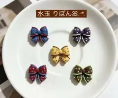382ミニチュア✨️デコパーツ 水玉りぼん