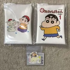 クレヨンしんちゃん コミックス あそーとコレクション ポーチ シール セット