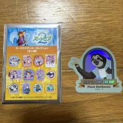 ズートピア2 オーロラステッカー