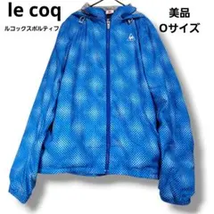 【美品】ルコックスポルティフ ウィンドブレーカー レディースO ブルー ドット柄