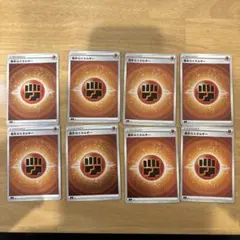 闘エネルギー エネルギーカード 8枚セット