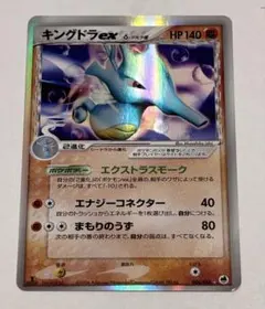 2026年最新】キングドラEX デルタの人気アイテム - メルカリ