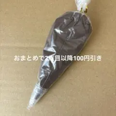 ホイップデコ　茶色　100g ③