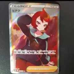 2026年最新】ひなつ srの人気アイテム - メルカリ